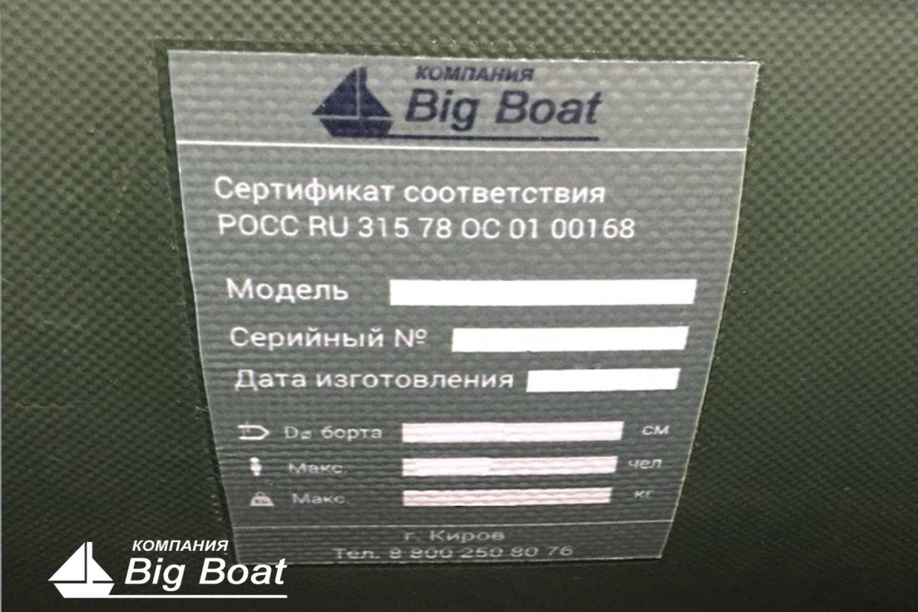 Big Boat С 280